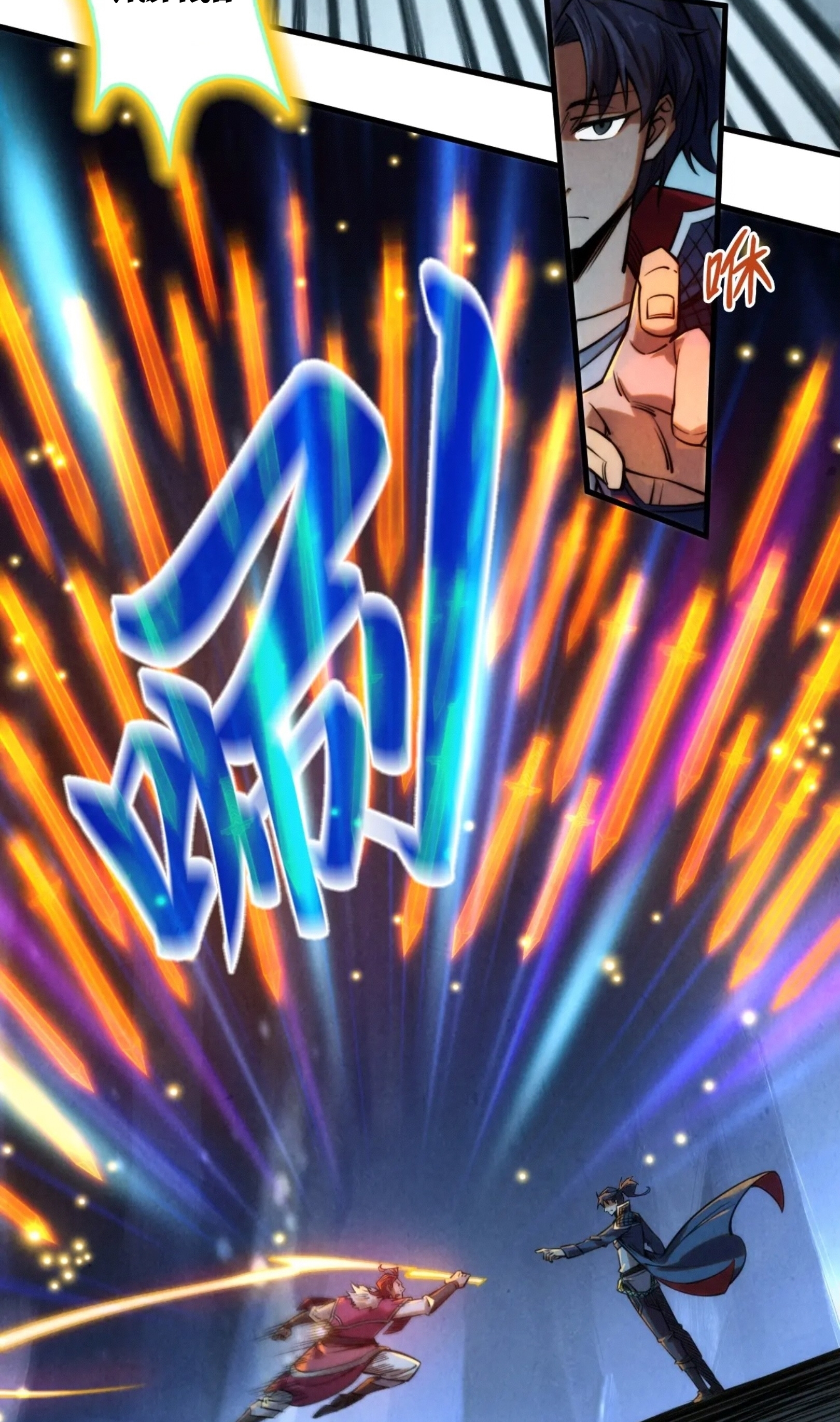 มหาเทพนิรันดร์กาล ตอนที่ 158 หน้า 10