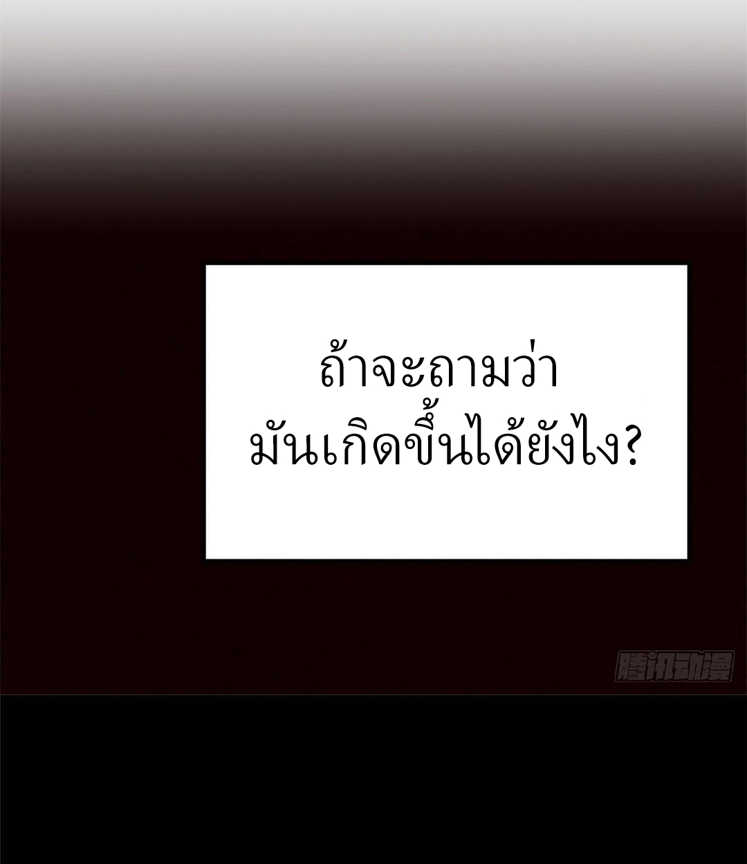 รูเล็ตเวิลด์ สุ่มไอเทมเอาชีวิตรอด ตอนที่ 1 หน้า 12