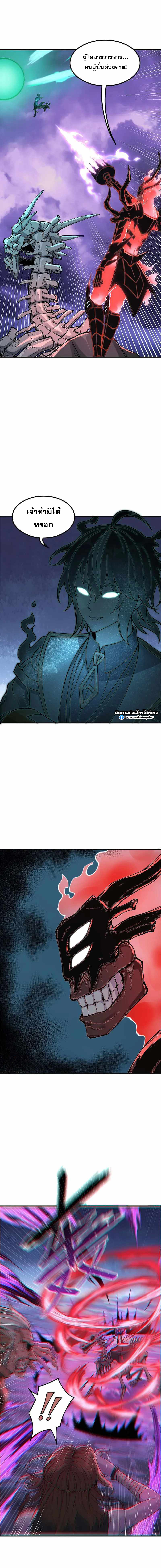 ผู้ยิ่งใหญ่มิได้โง่เสียหน่อย(The Heavenly Path Is Not Stupid) ตอนที่ 7 หน้า 9