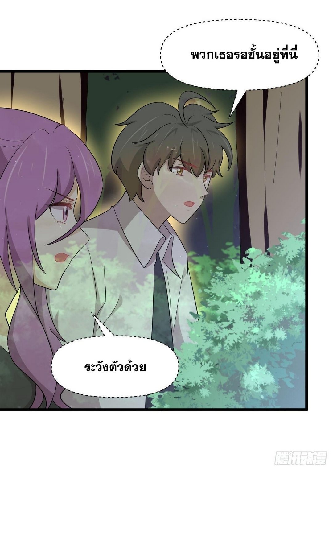 Immortal Swordsman in The Reverse World ข้าเซียนกระบี่ไม่เกาะสตรี ตอนที่ 375 หน้า 22