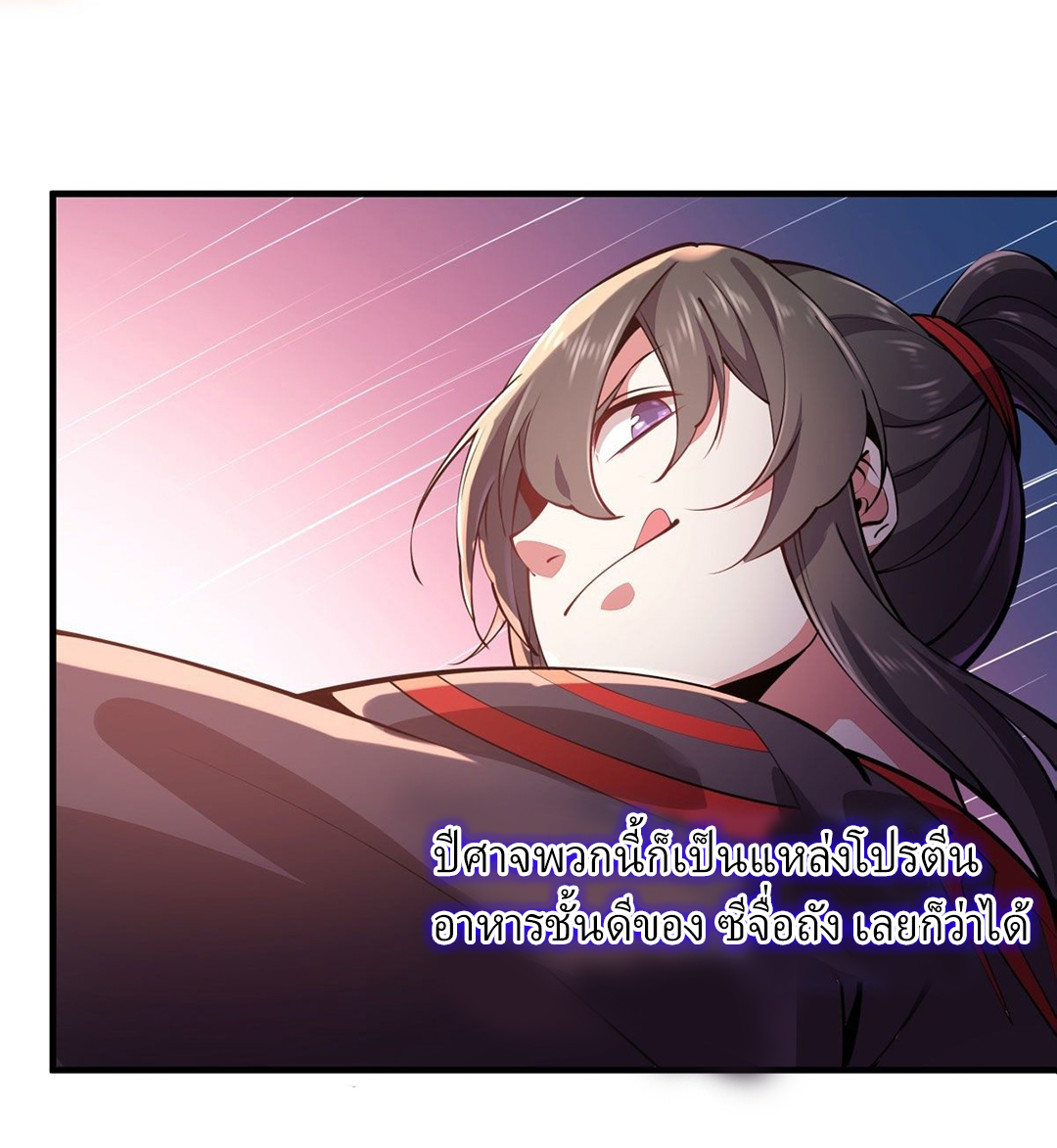 ฮาเร็มพระเอกเทพค้อนสายฟ้า ตอนที่ 1 หน้า 20