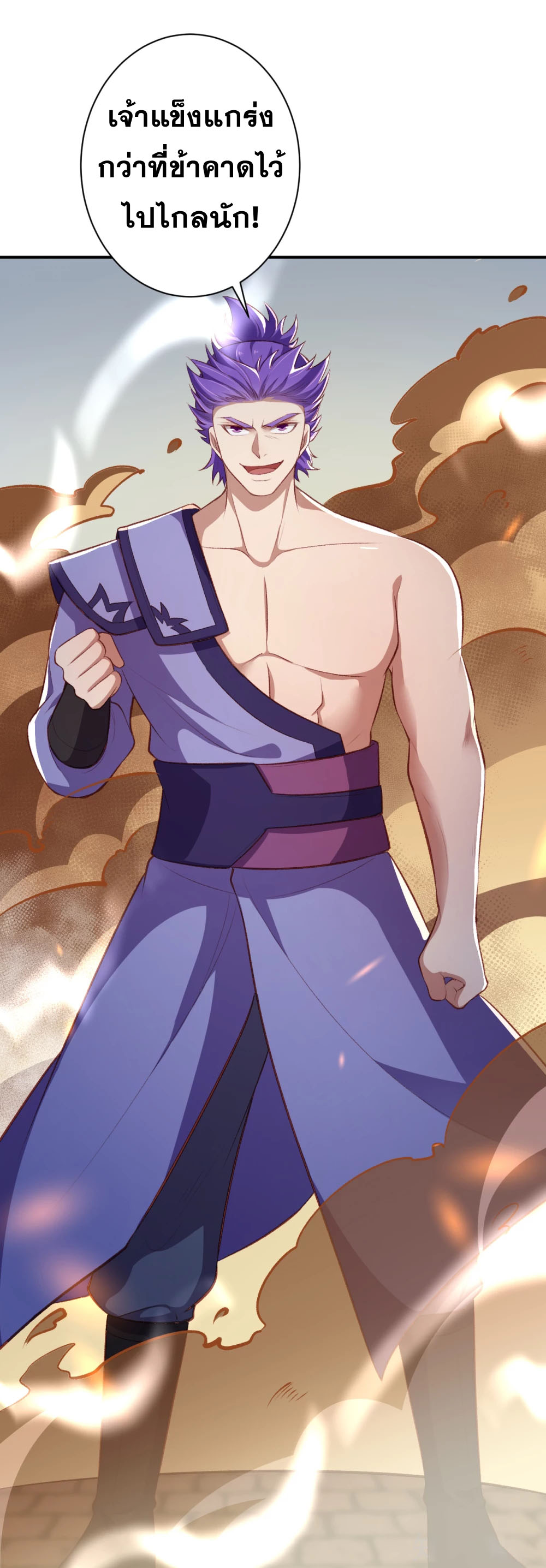 Against the Gods - อสูรพลิกฟ้า ตอนที่ 314 หน้า 19