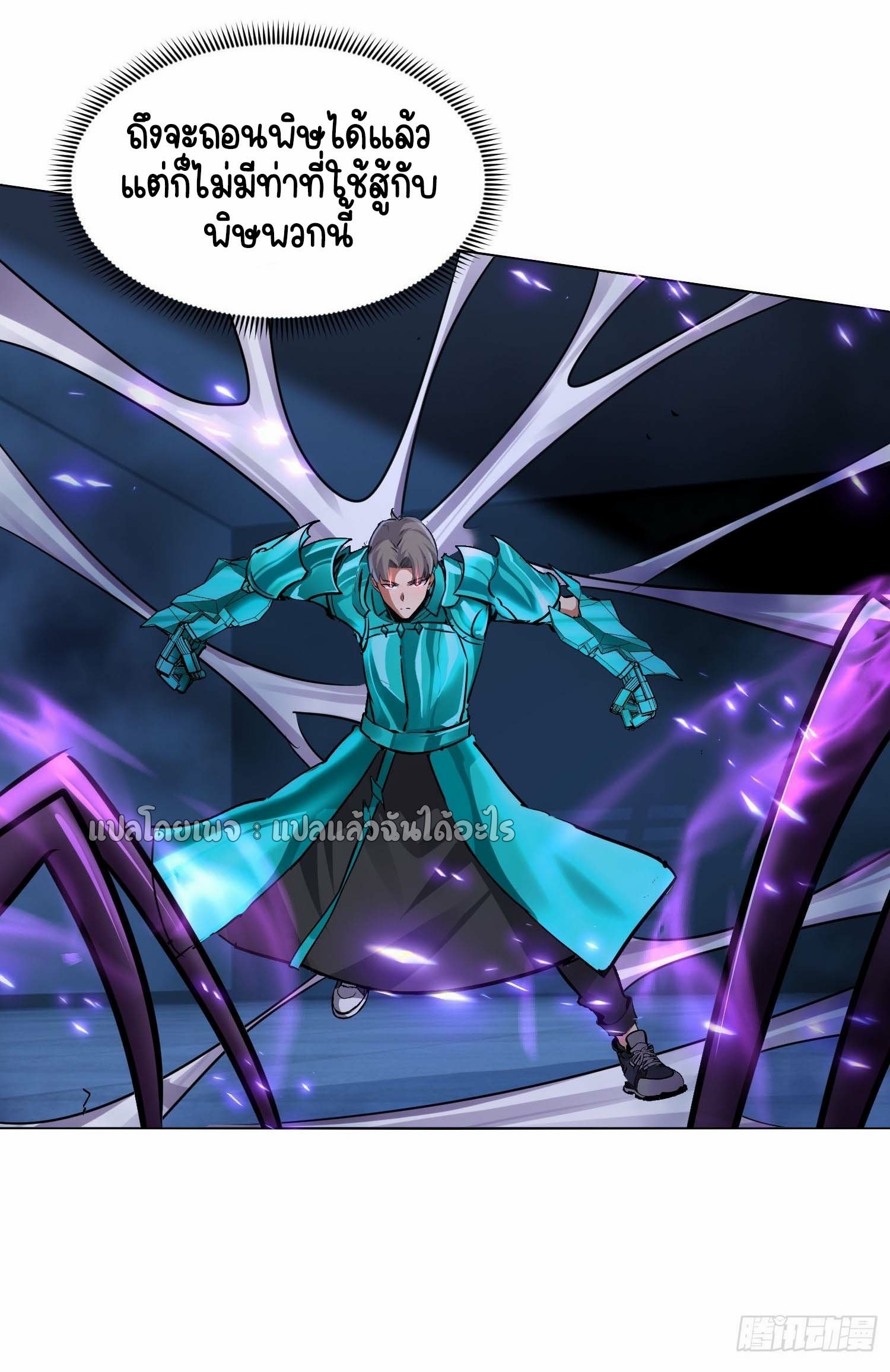 เป้าหมายของฉันคือเปิดฮาเร็มในต่างโลก ตอนที่ 24 หน้า 39