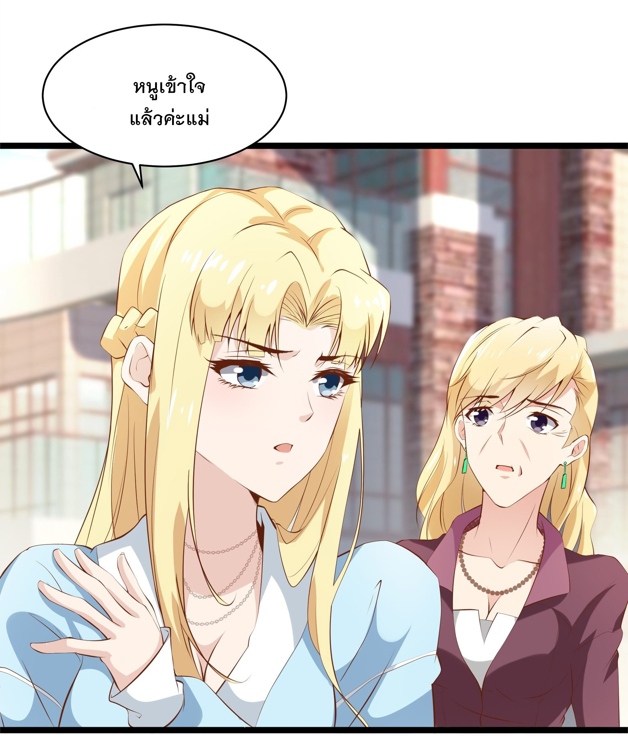 พ่อของฉันเป็นเทพสงครามที่แข็งแกร่งที่สุด ตอนที่ 14 หน้า 2