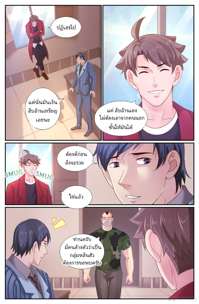 เจียงเฉิน ตอนที่ 217 หน้า 12