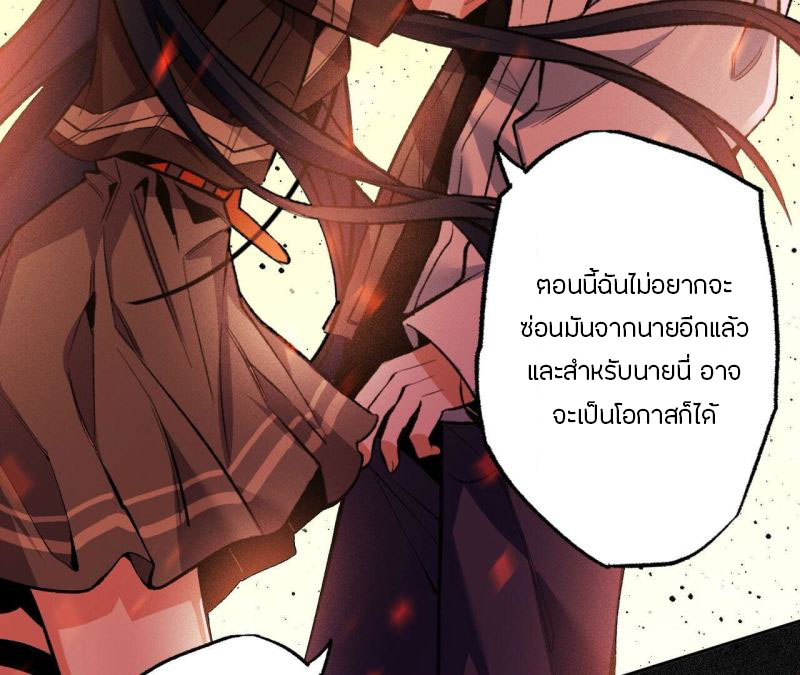 Dark sea Era ยุคแห่งทะเลมืด ตอนที่ 2 หน้า 114