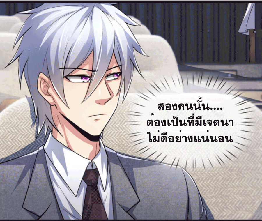 นครเซียนแห่งผู้ต่อต้านสวรรค์ ตอนที่ 183 หน้า 5