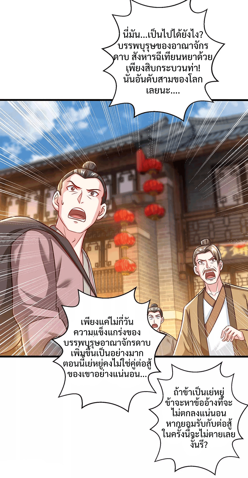 One Step Toward Freedom ตอนที่ 301 หน้า 14