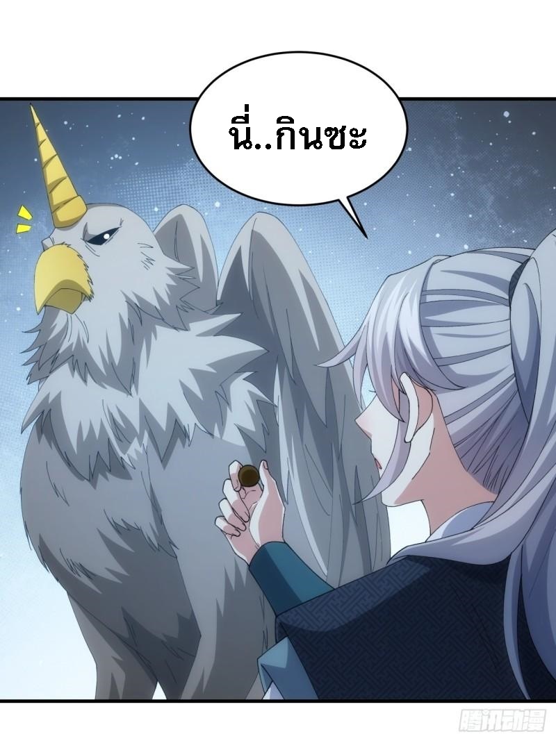ข้าจะกำหนดชะตาตัวเอง ทันจีน ตอนที่ 144 หน้า 28
