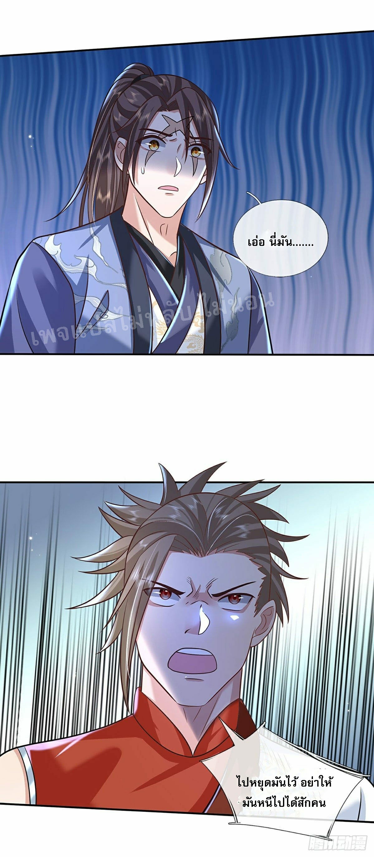 ราชันย์เทพยุทธ์มังกรผงาดฟ้า ตอนที่ 97 หน้า 3