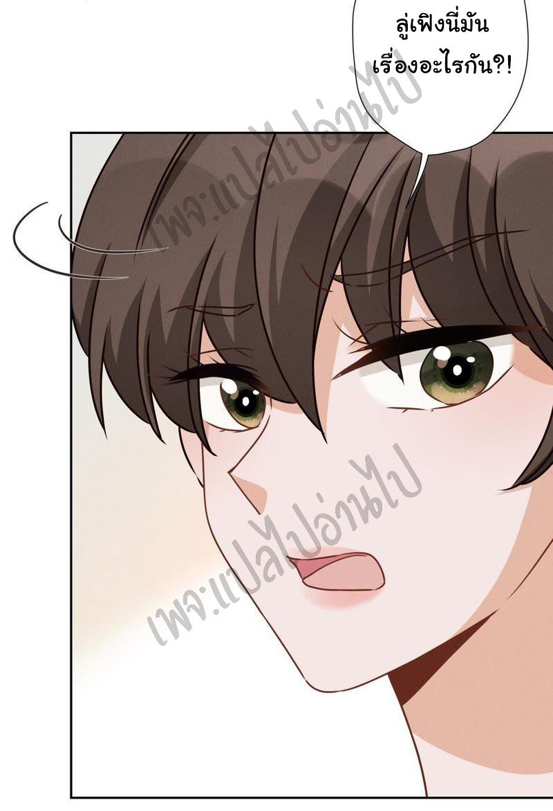 Lu Feng is the best son-in-law สุดยอดลูกเขย "ลู่เฟิง" ตอนที่ 18 หน้า 8