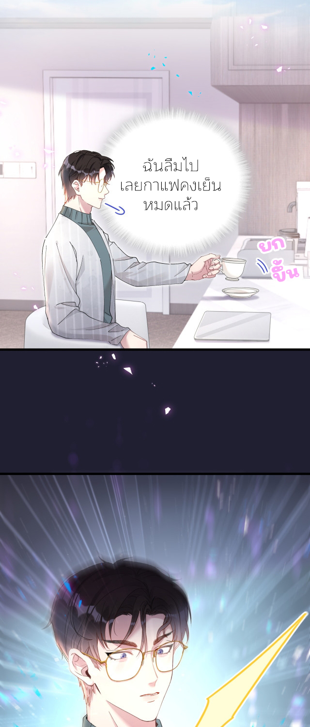 Get Married (BL) ตอนที่ 17 หน้า 10