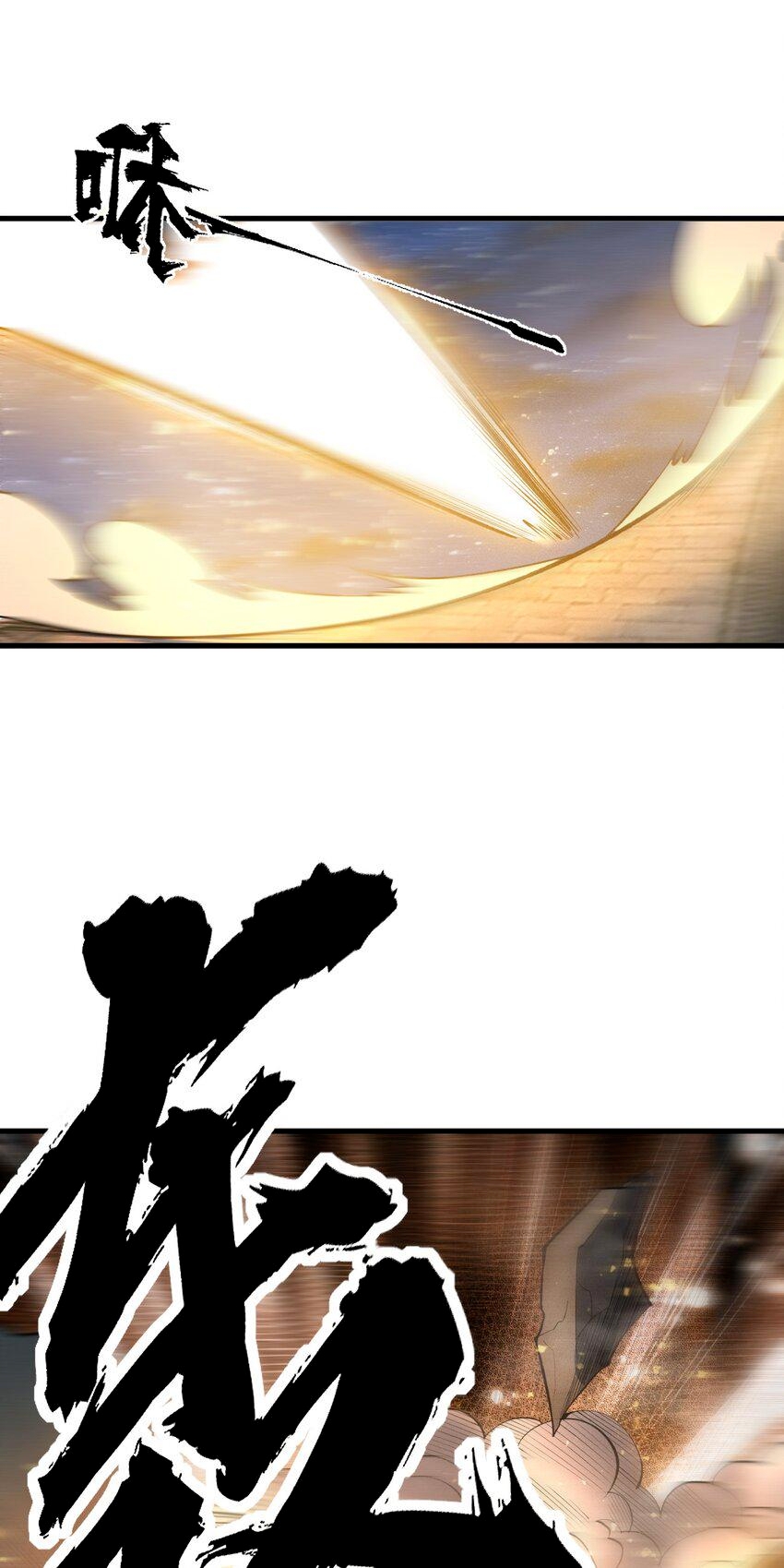 ระบบกลืนกินขั้นสุดยอด ตอนที่ 23 หน้า 67