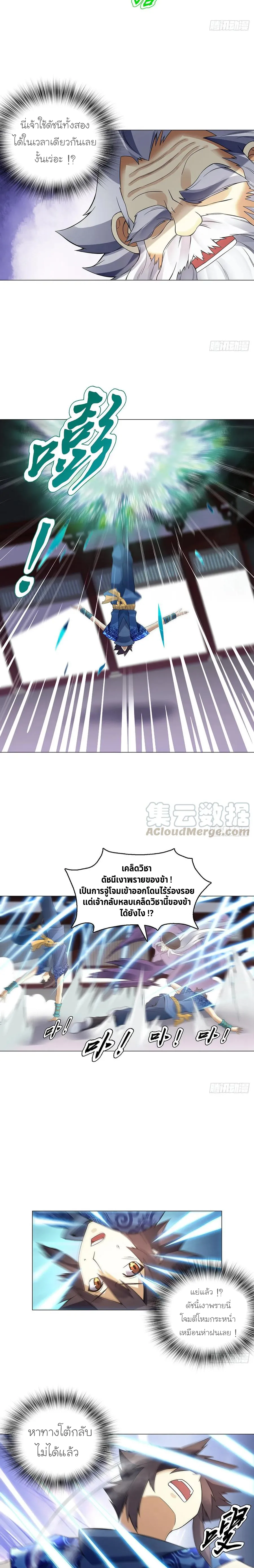 (จบ) Heavenly God Mnemonic (กำเนิดใหม่เทพวรยุทธตระกูลหยาง) ตอนที่ 25 หน้า 43