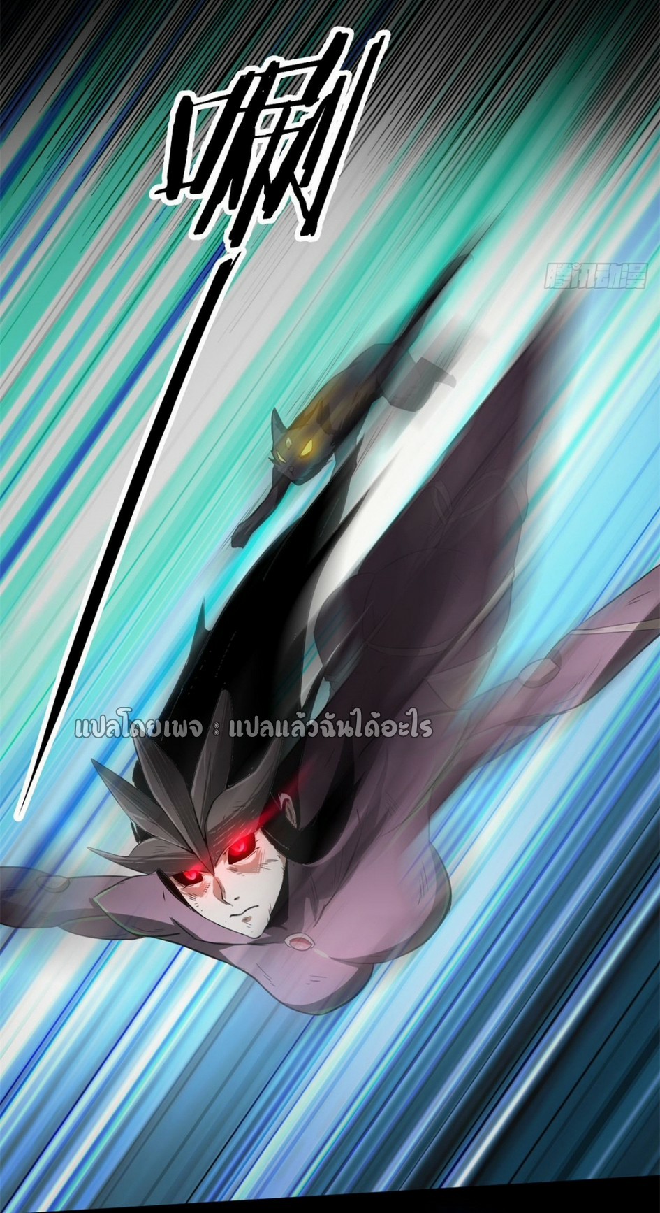 รูเล็ตเวิลด์ สุ่มไอเทมเอาชีวิตรอด ตอนที่ 130 หน้า 3