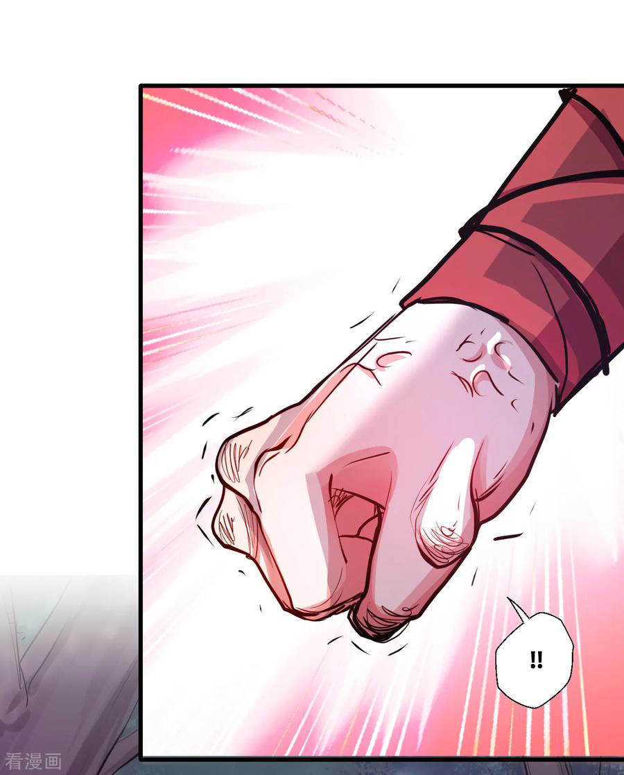 The Strongest Golden Kidney System ตอนที่ 14 หน้า 23