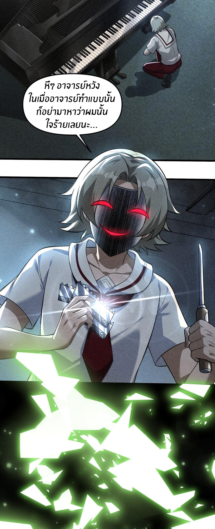 During the live broadcast, I proposed to the female ghost - she really agreed?! ตอนที่ 45 หน้า 25