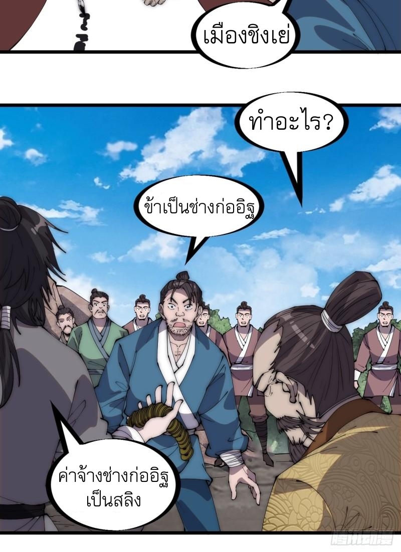 Starting a Mountain ตอนที่ 293 หน้า 16