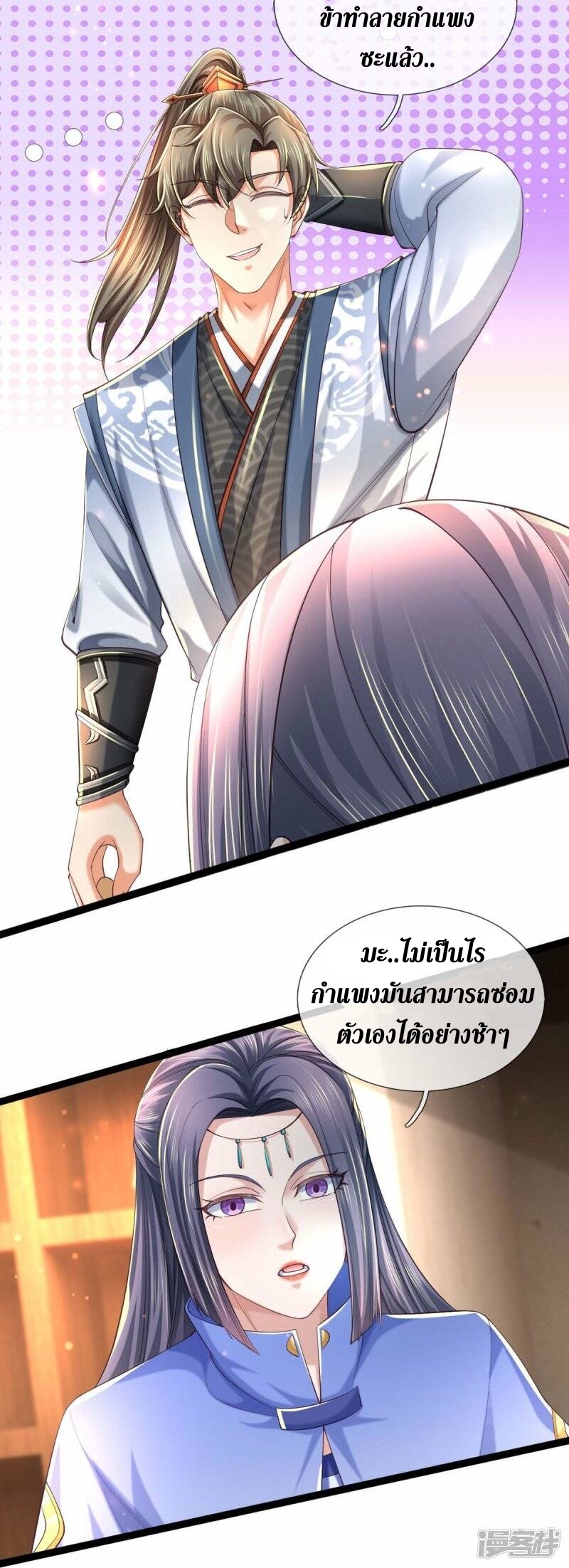 Sky Sword God ตอนที่ 108 หน้า 19
