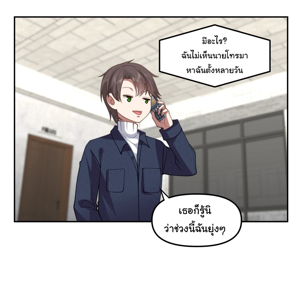 ผมไม่ได้อยากกลับมาเกิดใหม่เลยจริงๆ ตอนที่ 33 หน้า 8
