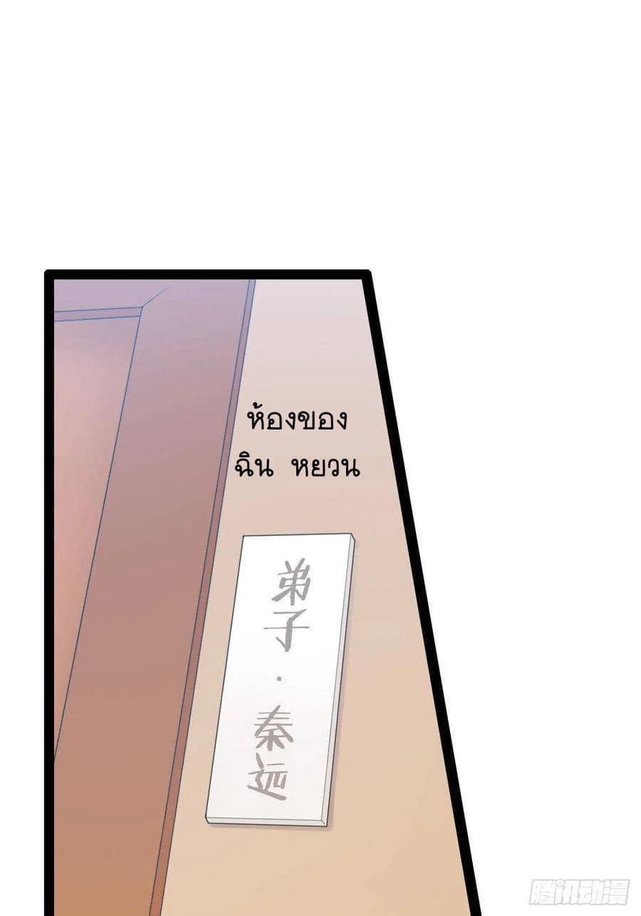 เทพนักเปิดซิง ต่างโลก (เมียร้อยคน) ตอนที่ 21 หน้า 18