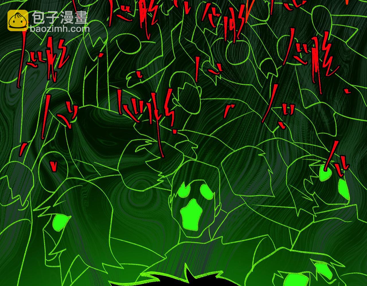 I created an Urban Legend ตอนที่ 26 หน้า 129