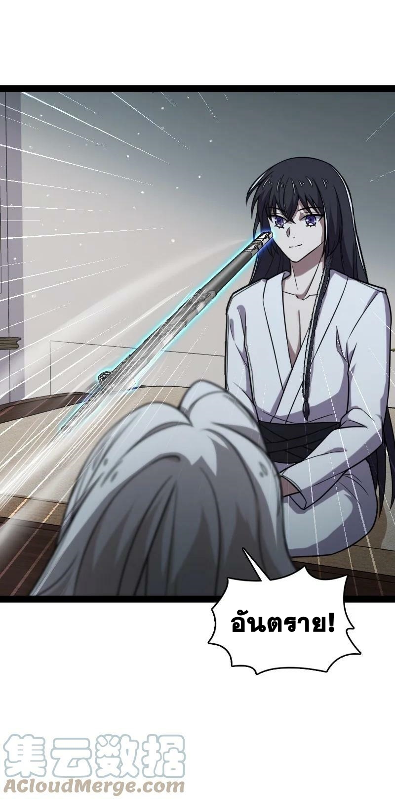 ชีวิตอันสันโดษของจักพรรดิ์หลินเกอ ตอนที่ 225 หน้า 55