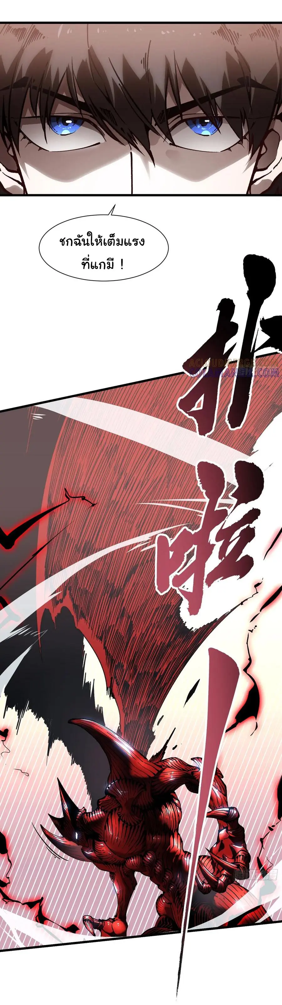 ขอให้ข้าเป็นราชาเเห่งเหล่ามอนเตอร์ ( starting from awakening the king of monsters ) ตอนที่ 42 หน้า 10