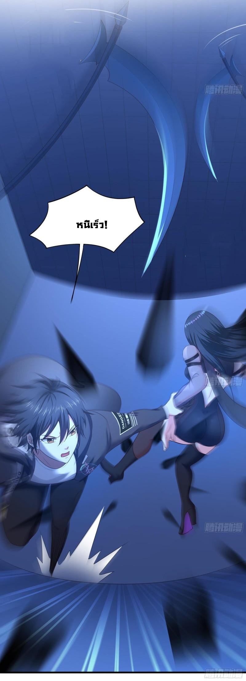 King of Hell ราชาแห่งยมโลก ตอนที่ 43 หน้า 22