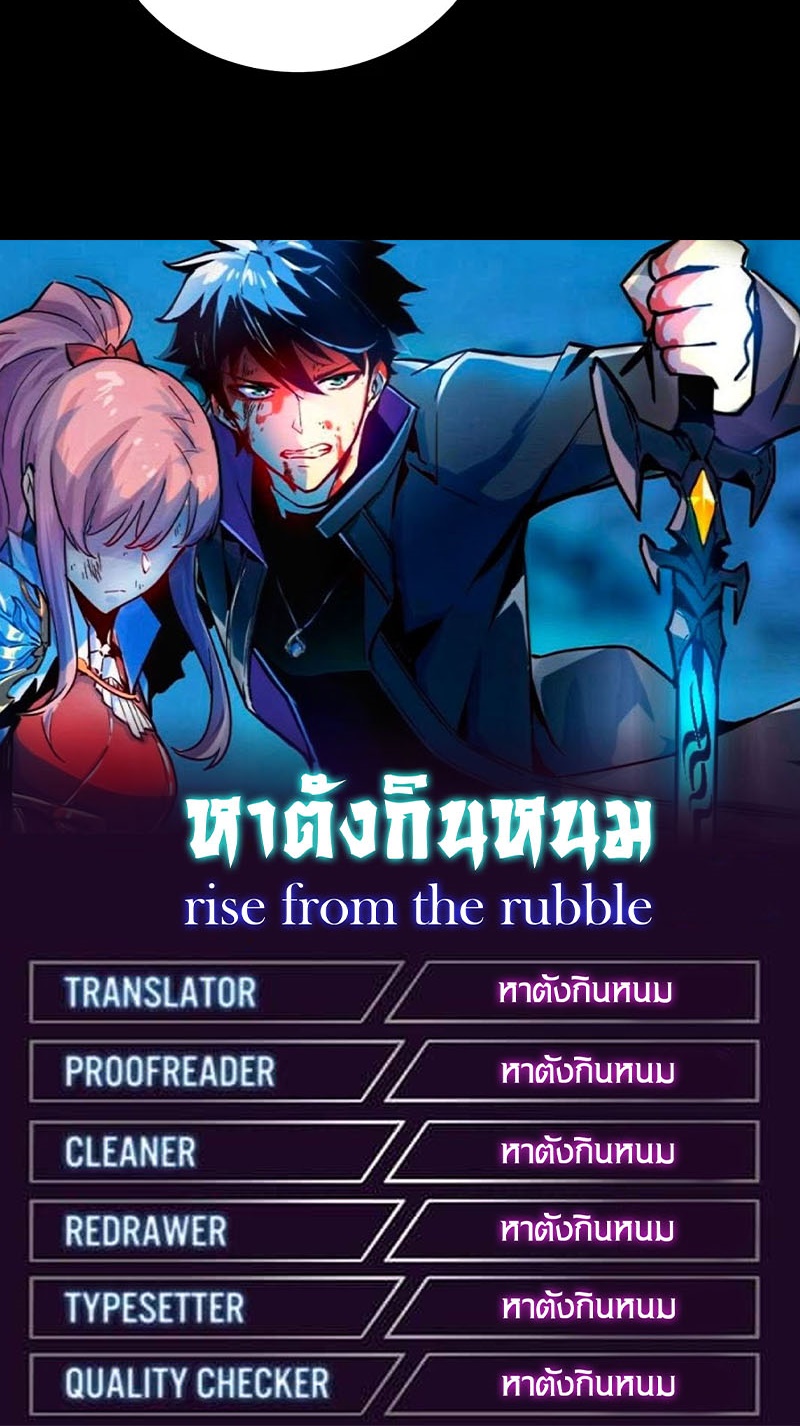 Rise From The Rubble |  เศษซากวันสิ้นโลก ตอนที่ 131 หน้า 30