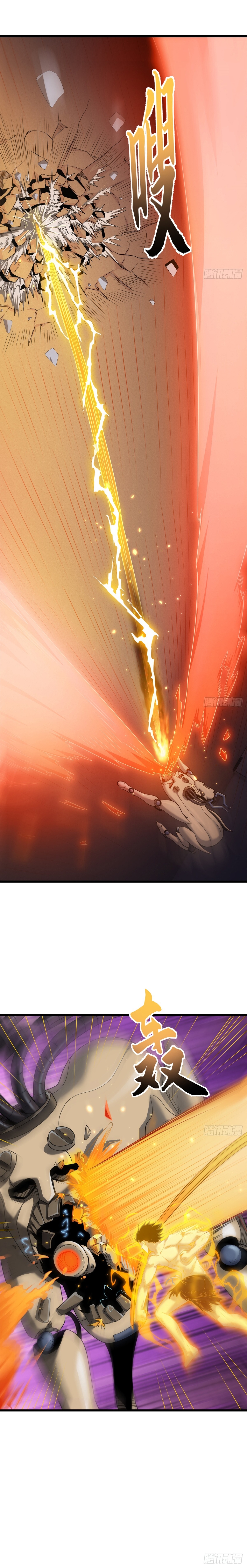 Super god pet shop - ร้านค้าสุดยอดสัตว์เลี้ยงระดับพระเจ้า (ชนจีน) ตอนที่ 33 หน้า 11