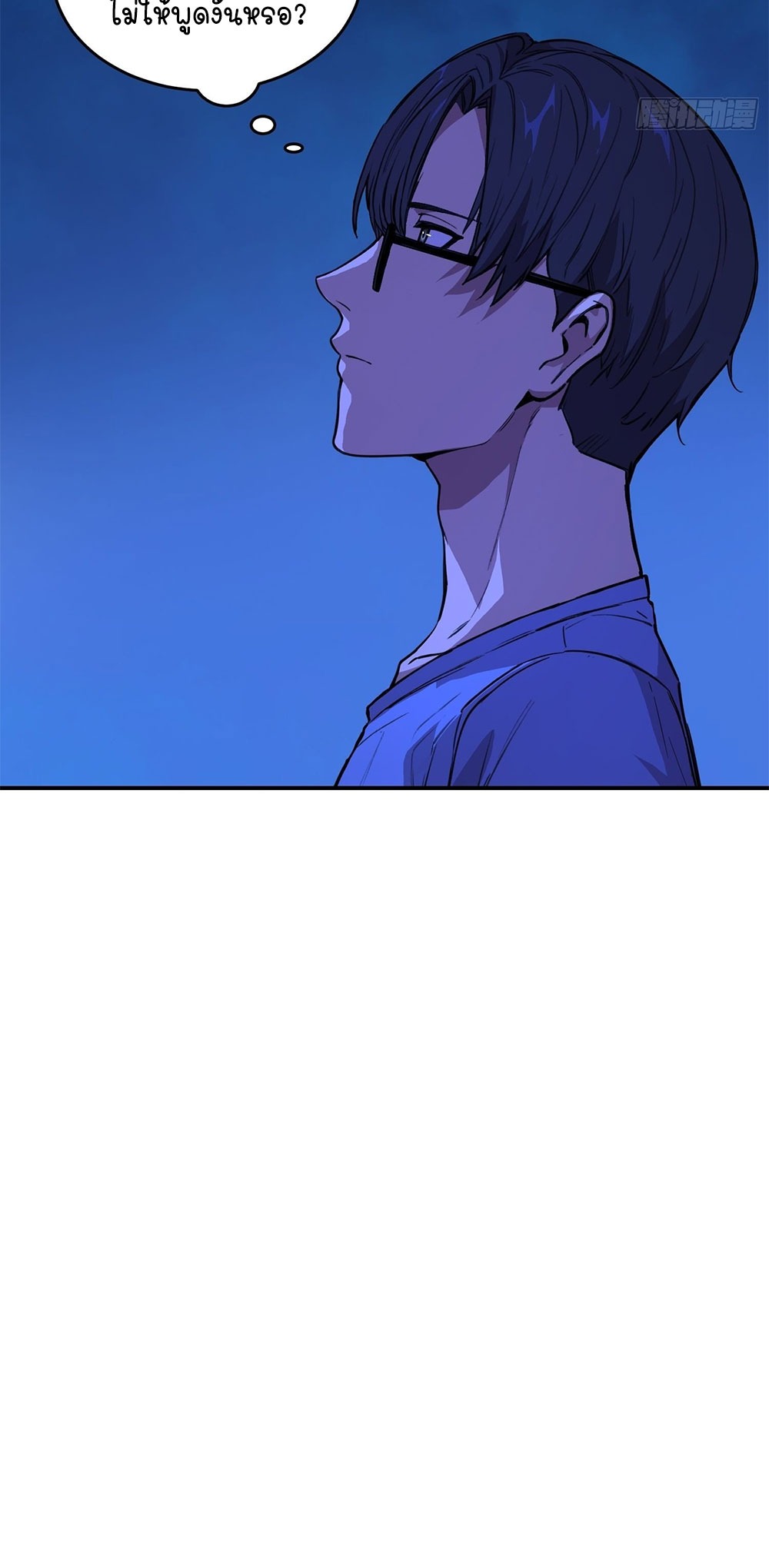 [Emo] Mood Disorder | โรคอารมณ์ คนคลั่งแดนวิปลาส ตอนที่ 14 หน้า 32