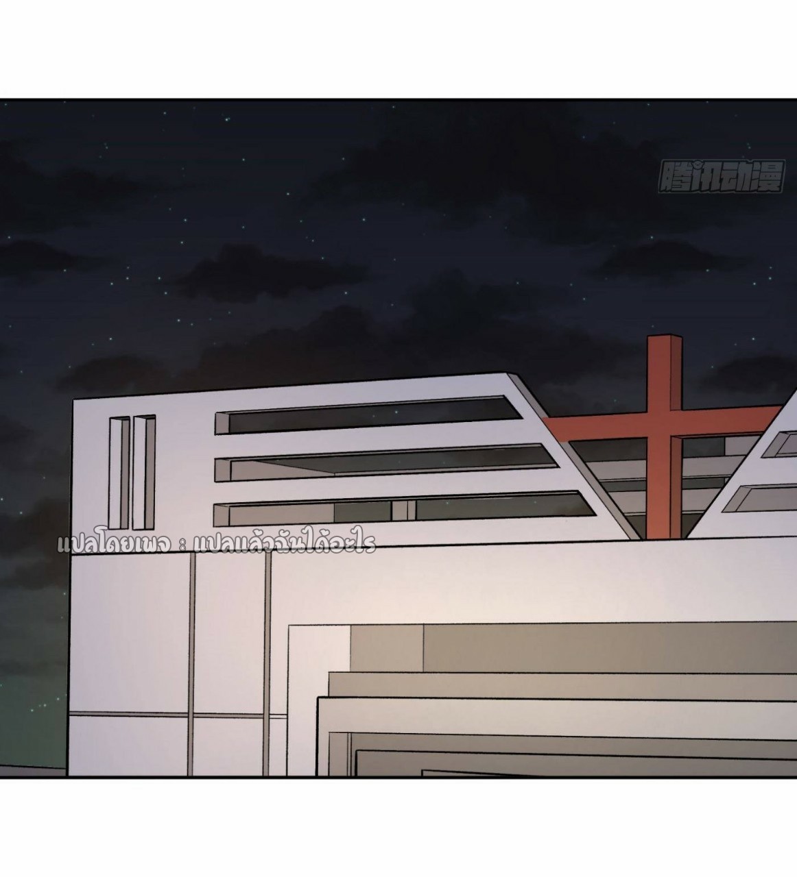 ยอดคนอัจฉริยะ ซุปเปอร์ไวรัสกลายพันธุ์ ตอนที่ 31 หน้า 25