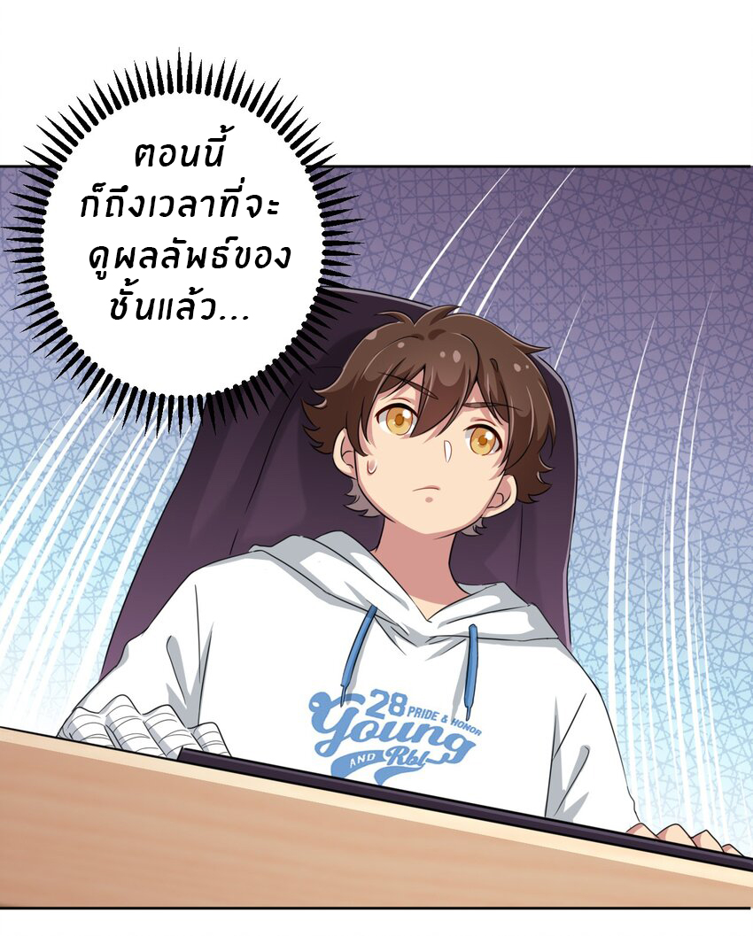 What is the use of God giving me this embarrassing superpower? ตอนที่ 26 หน้า 18