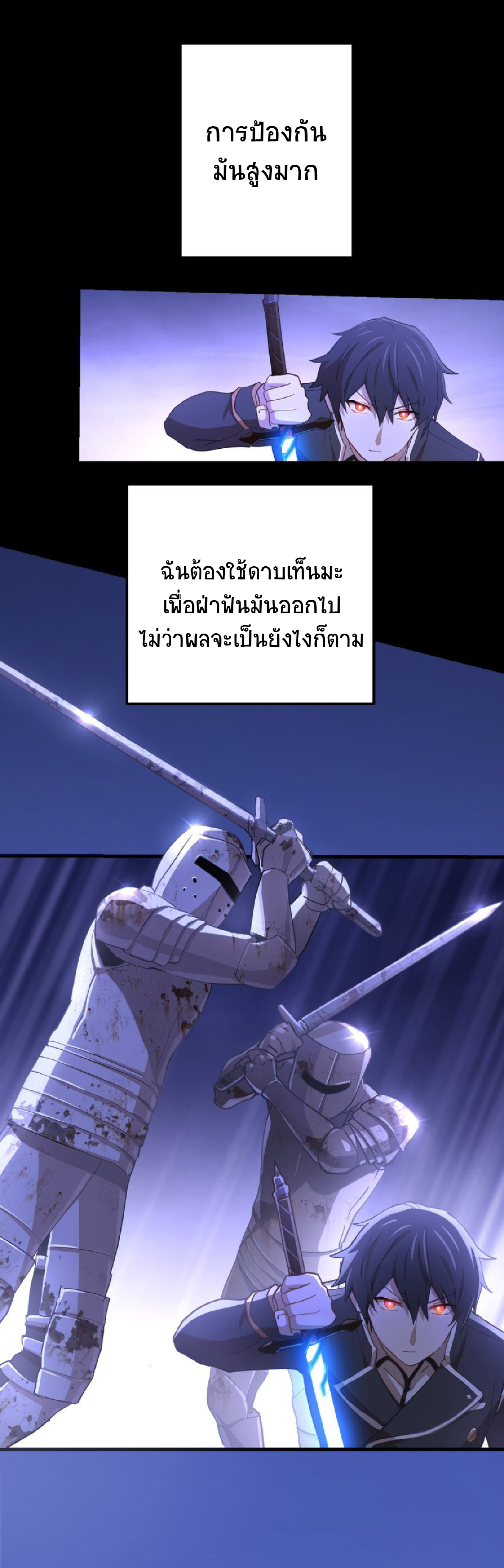 การกลับชาติมาเกิดของจอมเวทย์ต้องห้าม (Reincarnation of the Forbidden Archmage) ตอนที่ 58 หน้า 35