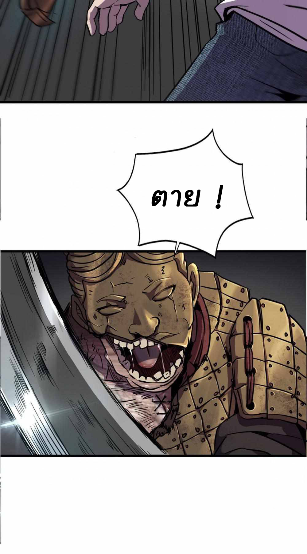 การผจญภัยในดินแดนสรวงสวรรค์ ตอนที่ 11 หน้า 6