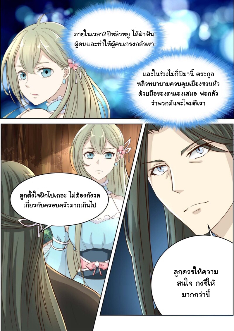 การแก้แค้นของชายผู้โดดเดี่ยว ตอนที่ 26 หน้า 7