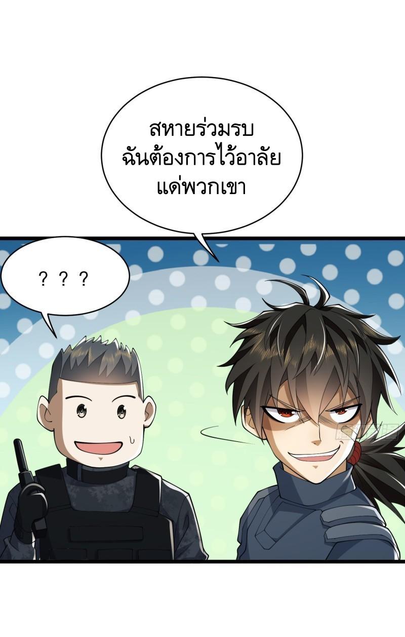 THE FIRST ORDER ตอนที่ 122 หน้า 22