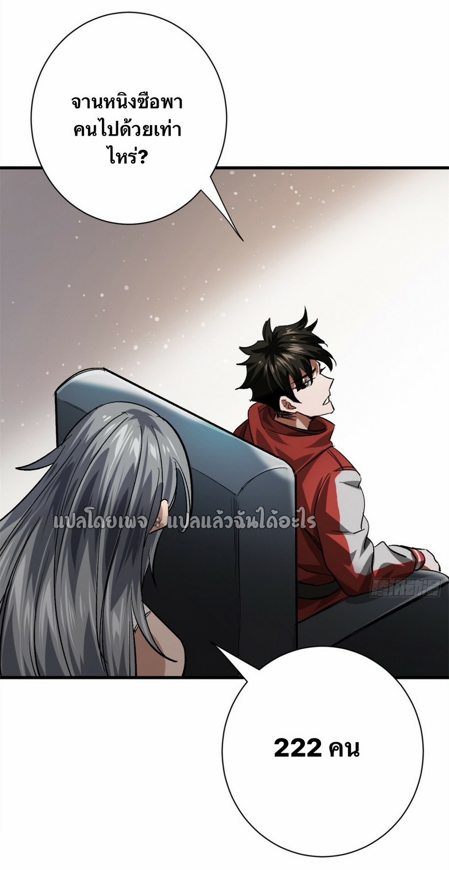 รูเล็ตเวิลด์ สุ่มไอเทมเอาชีวิตรอด ตอนที่ 151 หน้า 29