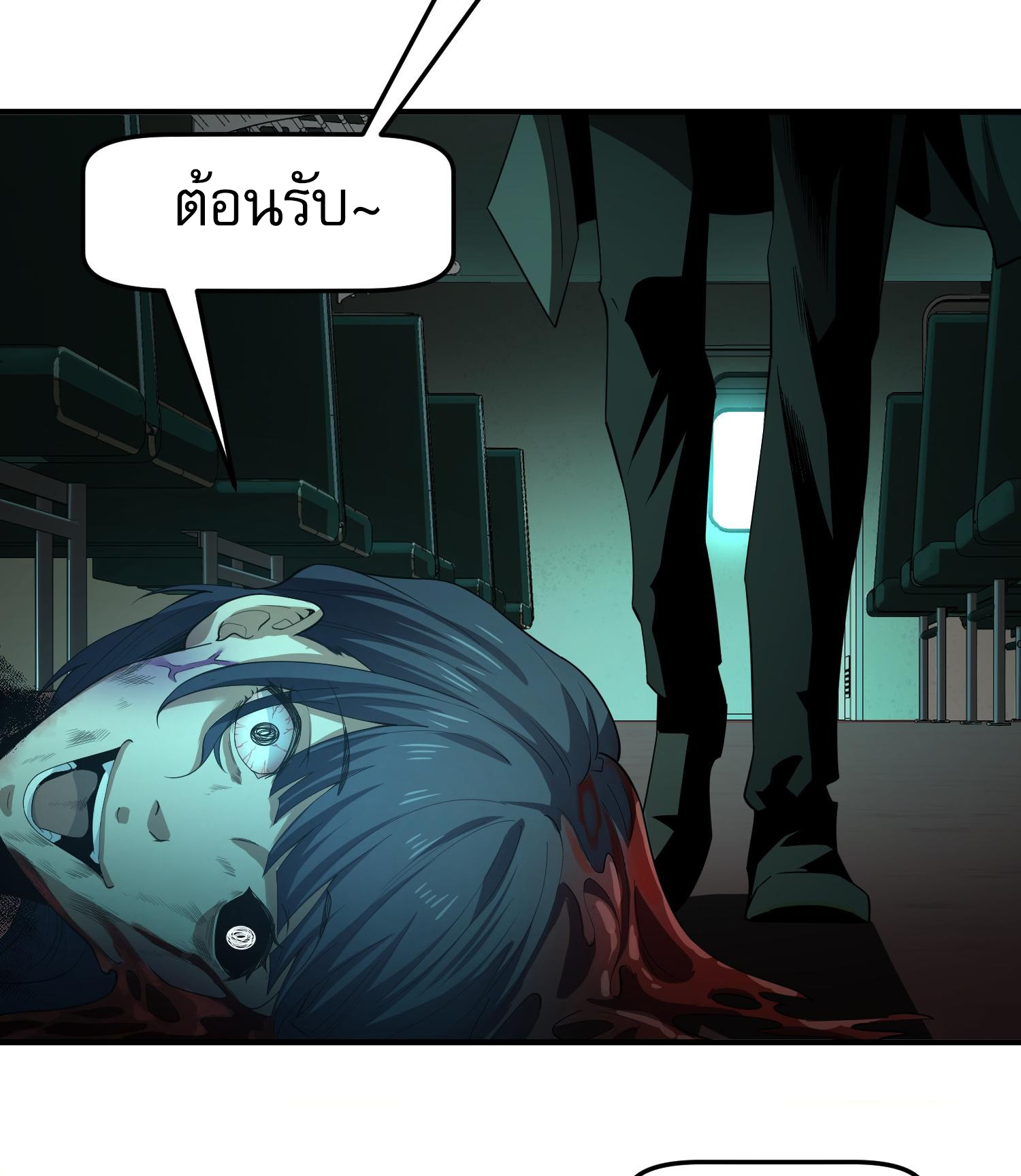 The Wretched ล้างแค้นเดือดของเหยื่ออธรรม ตอนที่ 4 หน้า 41