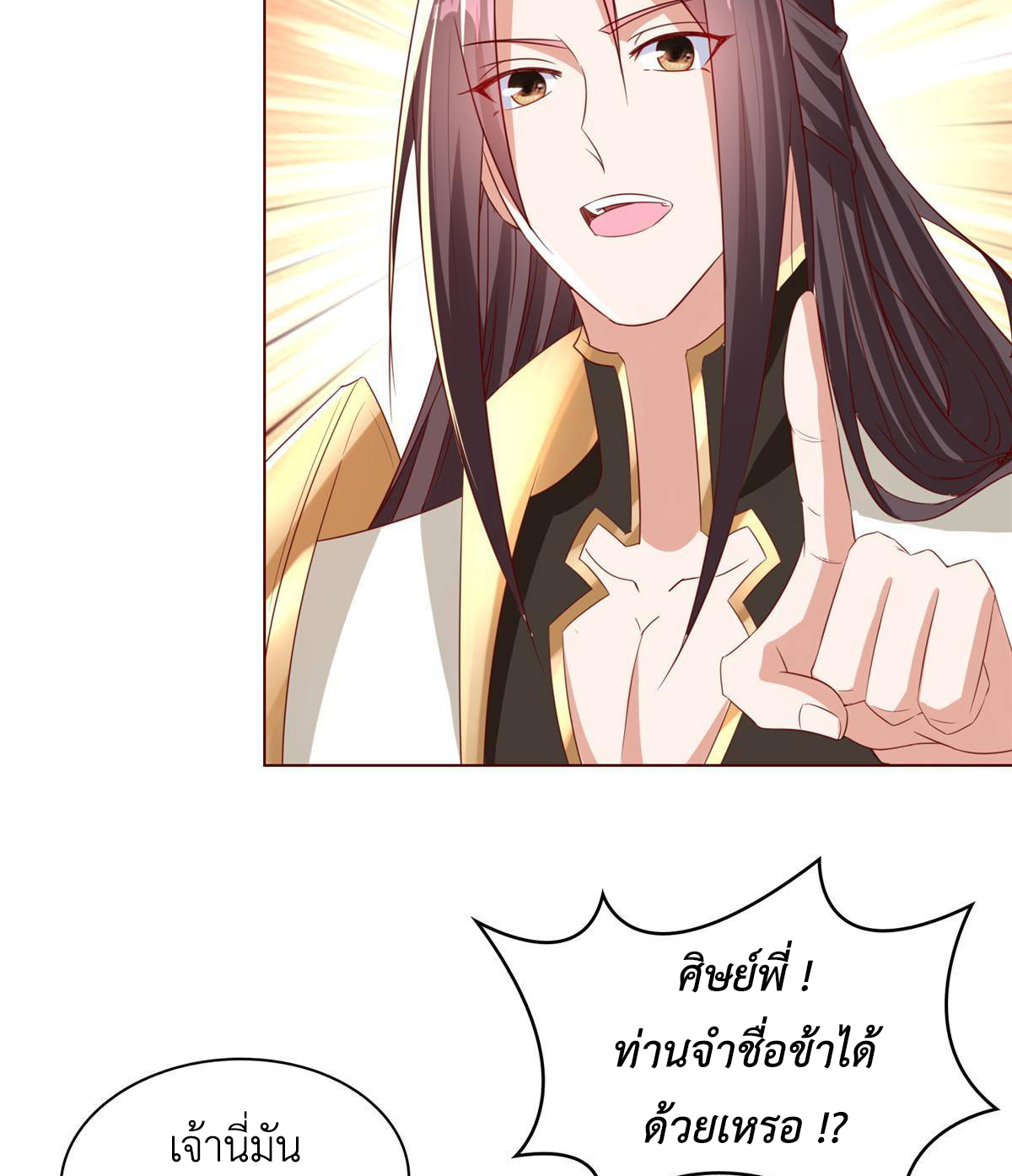 (ชนจีน) Dragon Master (จูหมิง นักรบเซียนมังกร) ตอนที่ 136 หน้า 30