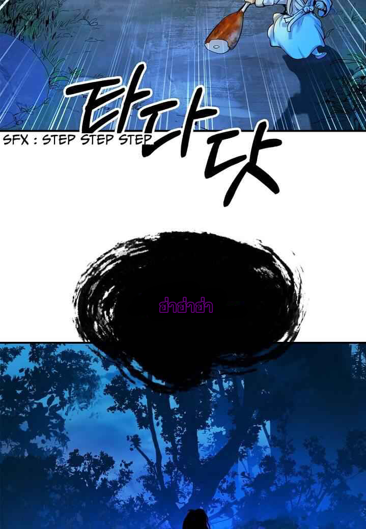 2.เรื่องราวการกลับชาติมาเกิดของ เสือน้อยโฮกปิ๊บ ตอนที่ 5 หน้า 94