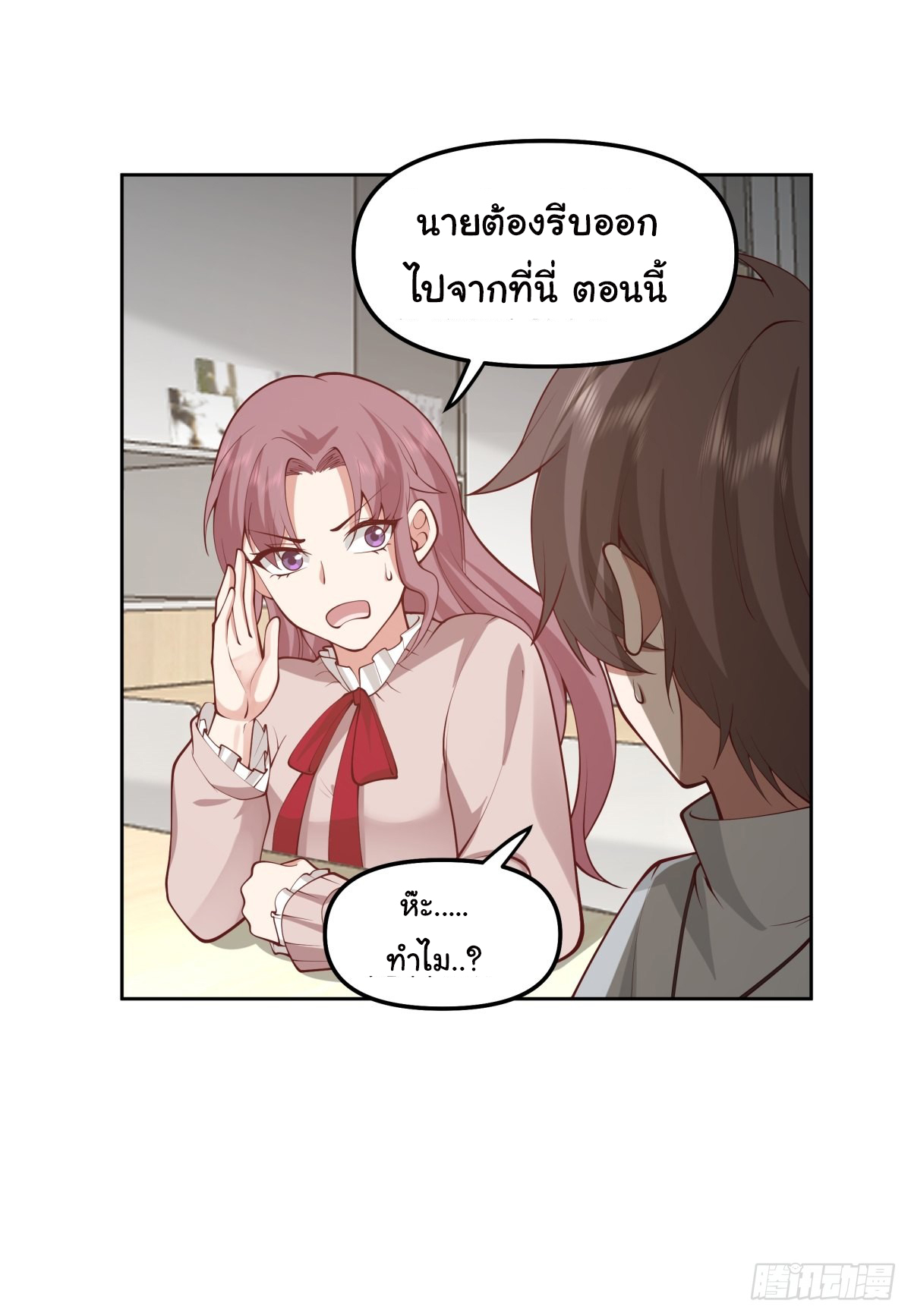 ผมไม่ได้อยากกลับมาเกิดใหม่เลยจริงๆ ตอนที่ 36 หน้า 59