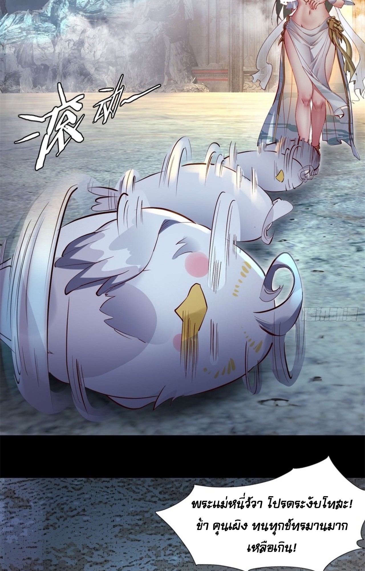 อยู่ๆก็มีลูกสาวบุญธรรมเป็นจอมมารซะงั้น ตอนที่ 9 หน้า 49