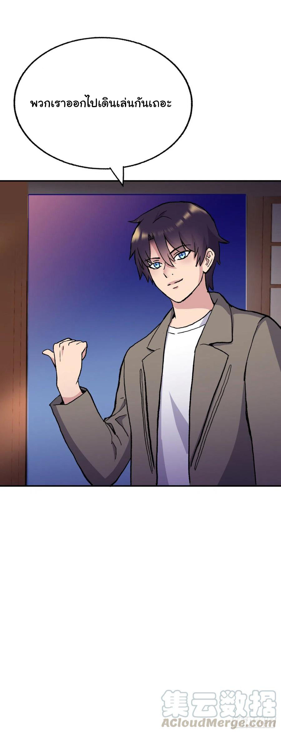 ระบบไลฟ์สด เจ้าพ่อสายเปย์ ตอนที่ 90 หน้า 18