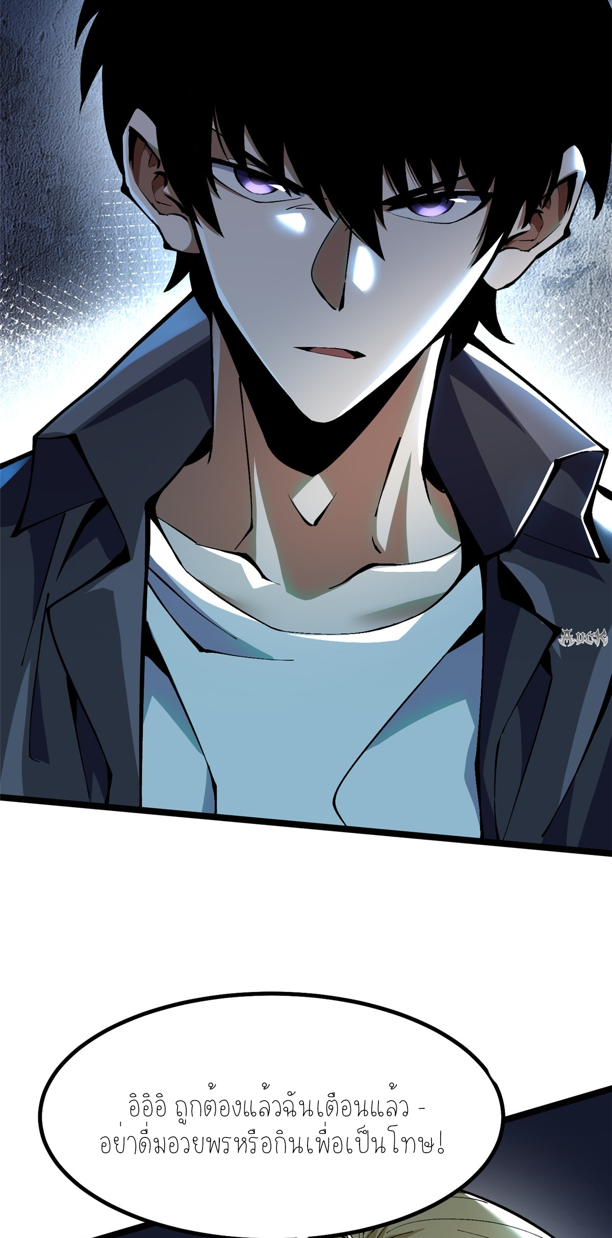 ไม่อยากเรียนทักษะ แห่งคำสาปเลย! ตอนที่ 20 หน้า 61