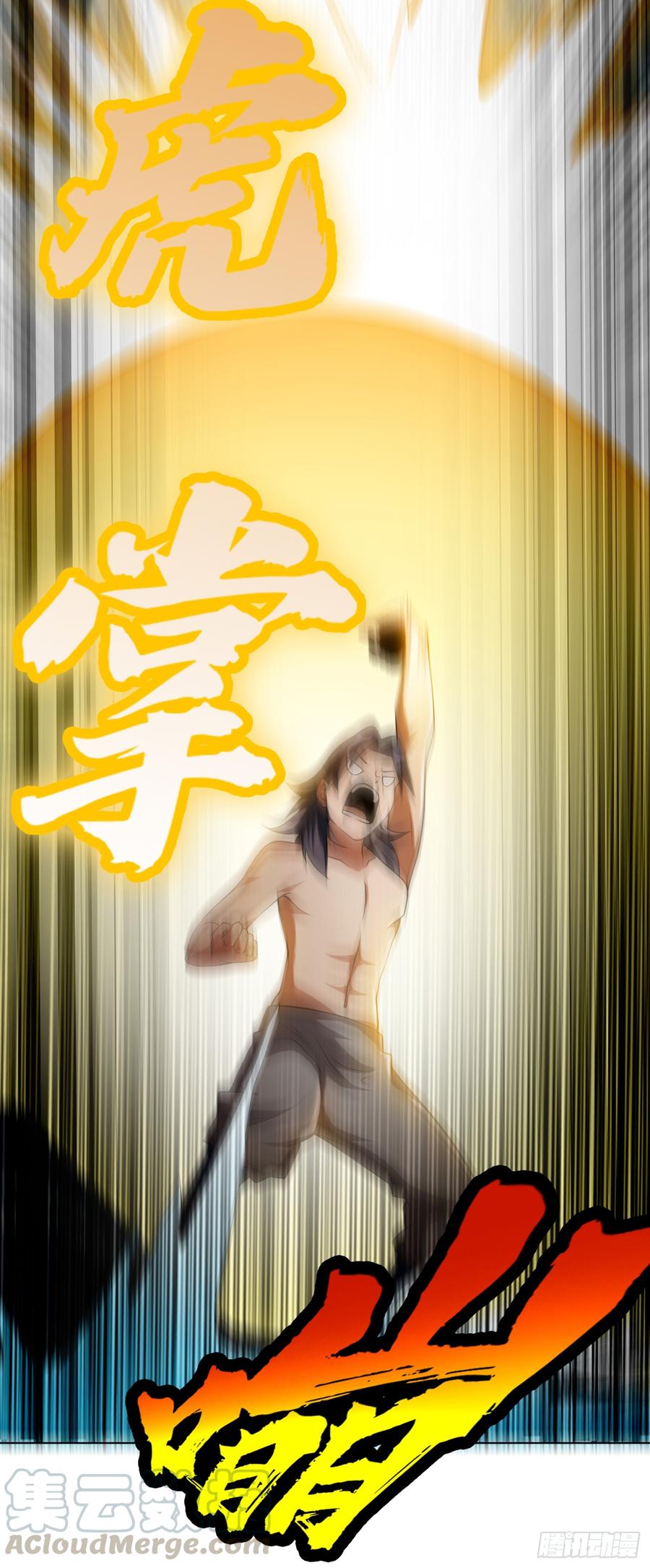 Wu ni ตอนที่ 28 หน้า 6