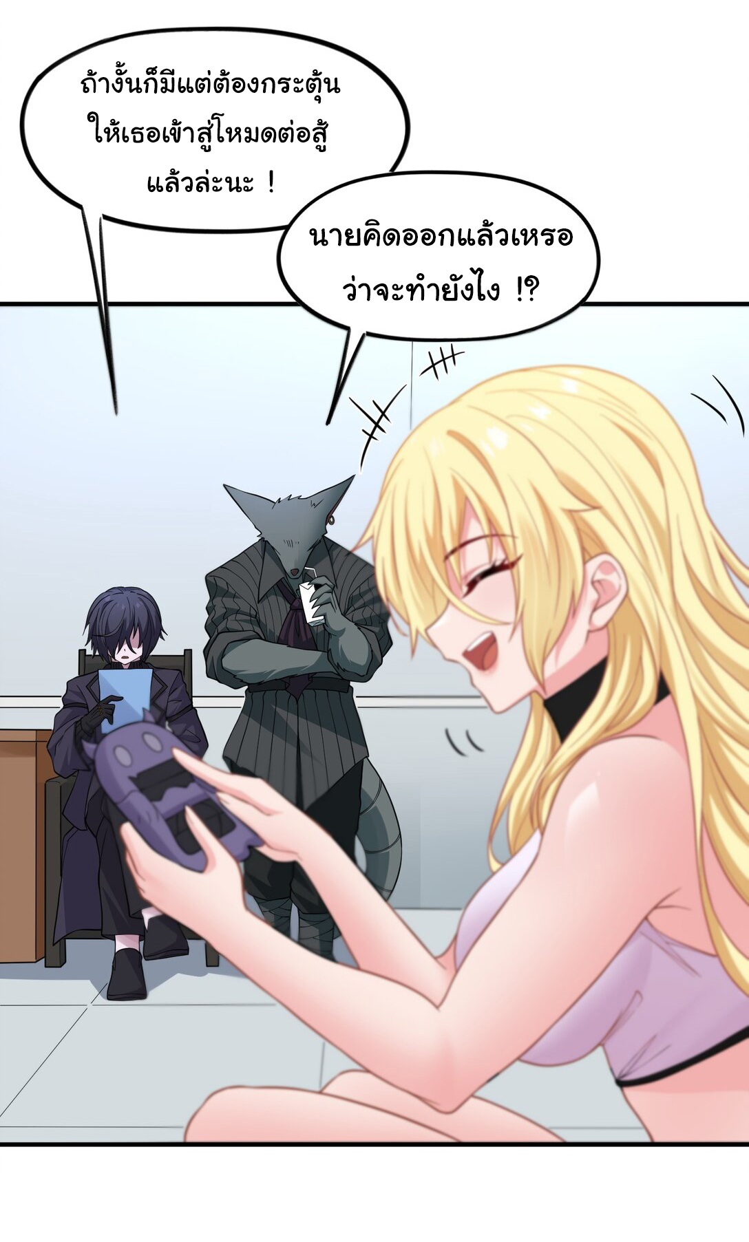 อัจฉริยะสุดชั่วร้ายสายแปรธาตุ ตอนที่ 10 หน้า 51