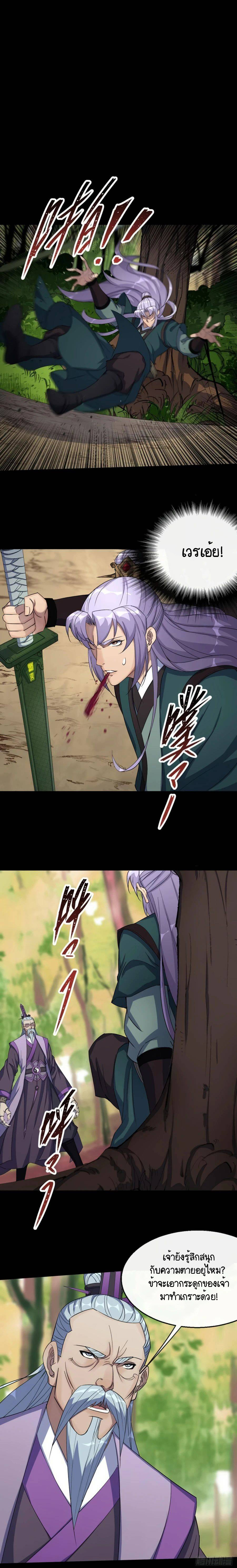 มหาปราชญ์ผู้ยิ่งใหญ่ ตอนที่ 59 หน้า 6