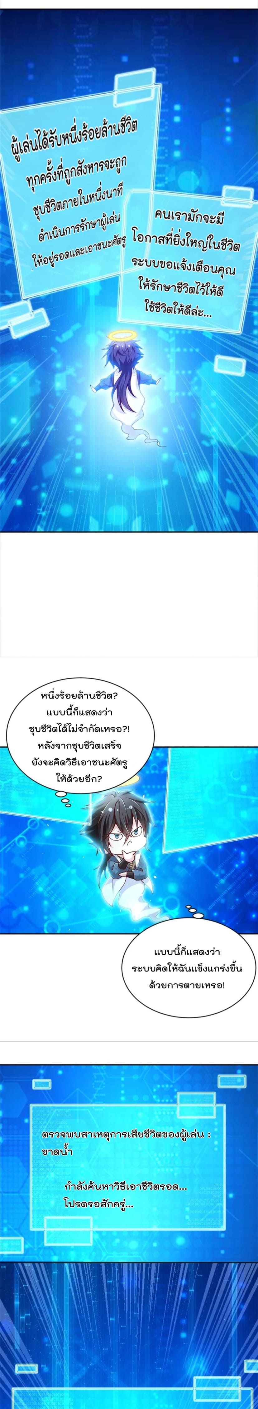มี100ล้านชีวิตทั้งทีขอใช้ให้คุ้มหน่อย ตอนที่ 1 หน้า 5